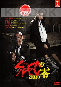 Spec Zero (Japanese Movie DVD)