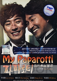 My Paparotti (PAL Format DVD)(Korean Movie)