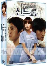Syndrome (Korean Drama DVD)