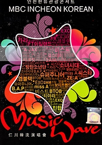MBC Incheon Korean - Music Wave (All Region)(Korean Music)