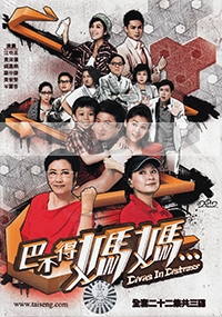 Divas in Distress (Chinese TV Series)(US Version)