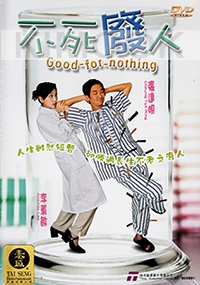 Good For Nothing (Chinese Movie DVD)