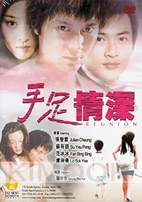 Reunion (Chinese Movie DVD)