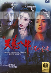 The Dragon Chronicles The Maidens of Heavenly Mountains (Chinese Movie DVD)
