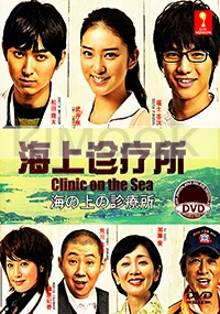 Clinic on the Sea (Japanese TV Series DVD)
