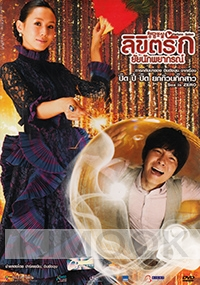 Fortune Salon (Korean Movie DVD)