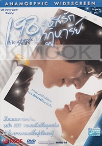 Heartbreak Library (Korean Movie DVD)