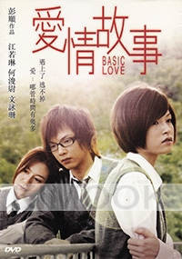 Basic Love (Chinese Movie)