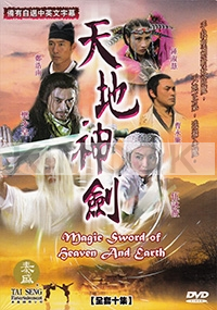 Magic Sword of Heaven and Earth (Chinese TV Drama DVD)