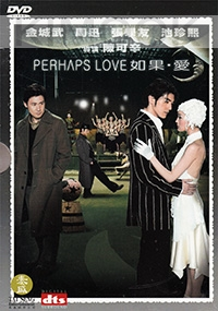 Perhaps Love (Chinese Movie DVD)