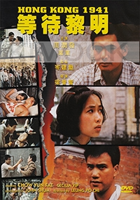 Hong Kong 1941 (Chinese Movie DVD)