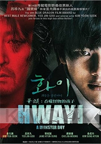 Hwayi : A Monster Boy (Korean Movie DVD)