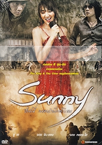 Sunny (Korean Movie DVD)
