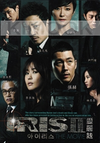 IRIS 2 The Movie (Korean Movie DVD)