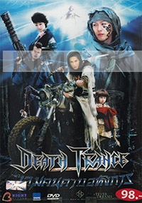 Death Trance (All Region)(Japanese movie DVD)