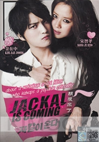 Codename: Jackal (Korean Movie)