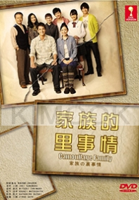 Camouflage Family (Japanese TV Drama DVD)