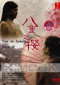 Yae no Sakura (Season 4)(Japanese TV Drama)