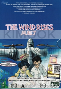 The Wind Rises + Original Soundtrack (Japanese Anime DVD)