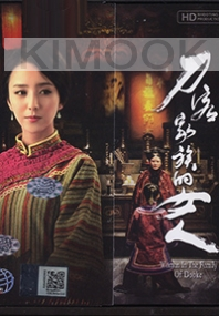 Woman in the Family of Daoke (Chinese TV Series)