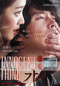 Innocent Thing (Korean Movie DVD)