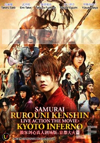 Rurouni Kenshin Kyoto Inferno The Movie (Japanese Movie)