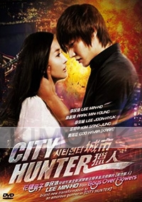 City Hunter (Region 3 DVD)(Korean TV Drama)