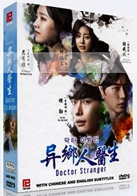 Doctor Stranger (Korean TV Drama)