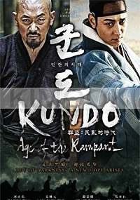 KUNDO : Age of the Rampant (Korean Movie)