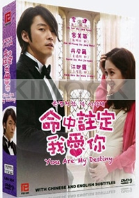 You are my destiny (Korean TV Drama)