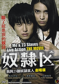 Me & 23 Slaves (Japanese Movie)
