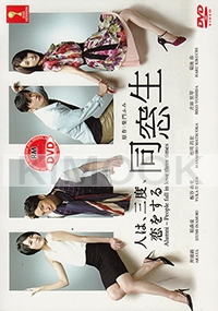 Alumni - Person Loves Three Times (Japanese TV Drama)