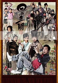 Three Kingdoms RPG (Chinese TV Drama)