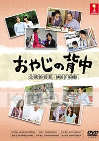 Back Of Father (Japanese TV Drama)