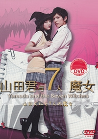Yamada and The Seven witches (Japanese TV Drama)
