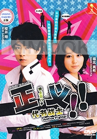 Tokujo Kabachi (Japanese TV Drama DVD)