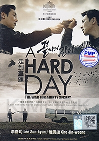A Hard Day (Korean Movie)