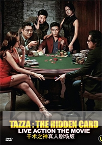 Tazza Hidden Card (Korean Movie)