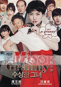 Miss Granny (All Region)(Korean Movie)