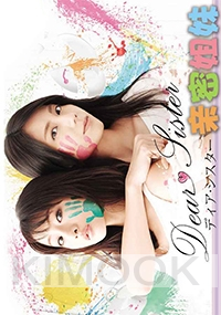 Dear Sister (Japanese TV Drama)
