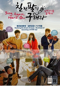 Sing Again, Hera Gu (Korean TV Drama)