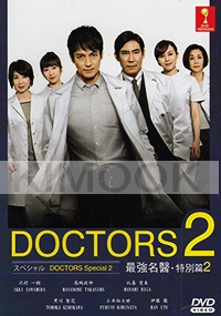 Doctors 2 Special Movie (Japanese Movie)