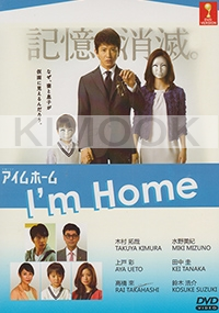 I am home (Japanese TV Drama)