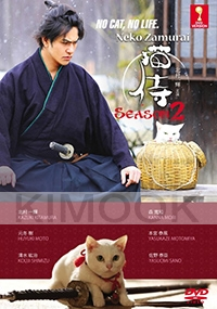 Samurai Cat 2 (Japanese TV Series)