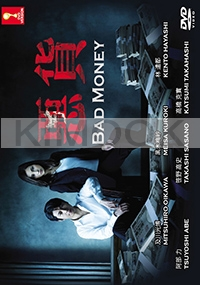 Bad Money (Japanese TV Drama)