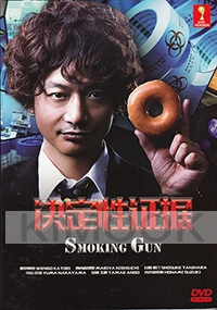 Smoking Gun (Japanese TV Drama)