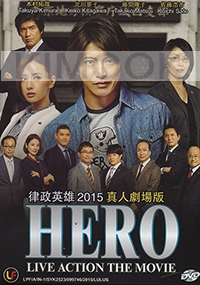 Hero 2 (Japanese Movie)