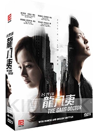 The Gang Doctor (Korean TV Series)