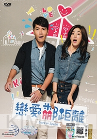 Love or Spend (Chinese TV Drama)