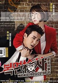 Masked Prosecutor (Korean TV Drama)